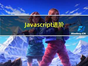 Javascript进阶专题总结（函数、异步编程、设计模式）
