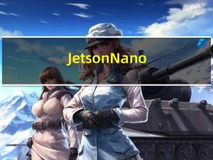 Jetson Nano (4GB)烧写jetbot Image