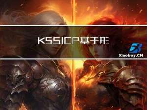 KSS-ICP: 基于形状分析技术的点云配准方法