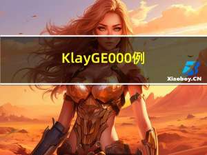 KlayGE-000-例子学习目录