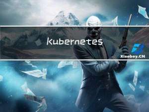 Kubernetes_容器网络_02_pause容器