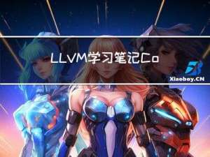 LLVM学习笔记CommandLine