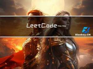 LeetCode——203. 移除链表元素