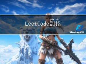 LeetCode 剑指 Offer II 106. 二分图【二分图匹配】中等