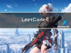 LeetCode - 无重复字符的最长子串