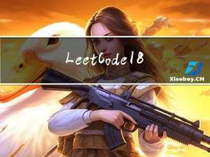 LeetCode 189.轮转数组And面试题 17.04. 消失的数字