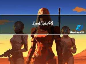 LeetCode404_404. 左叶子之和