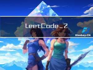 LeetCode_27. 移除元素