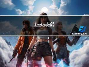 Leetcode653. 两数之和 IV - 输入二叉搜索树