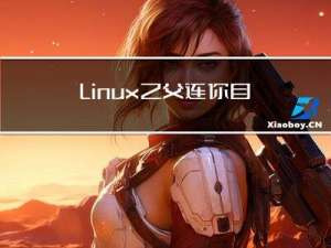 Linux之父：连你自己都懒得解释，那这就是一堆垃圾！
