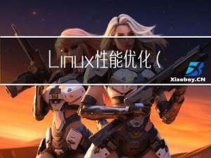 Linux性能优化(一)