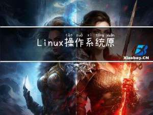 Linux 操作系统原理作业 - 行人与机动车问题