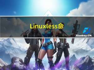 Linux less 命令