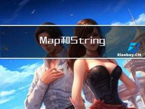 Map和String互相转换