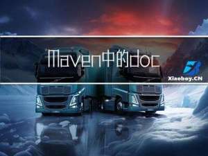 Maven中的docker-maven-plugin、dockerfile-maven-plugin插件