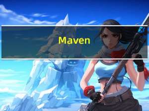 Maven（一）基础入门
