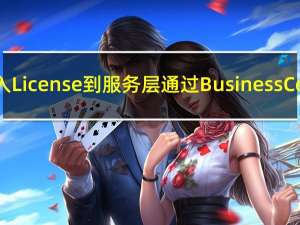 Microsoft Dynamics 365：导入License到服务层，通过Business Central Administration Shell