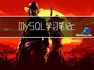 MySQL学习笔记：count(1)、count(*)、count（字段）的区别