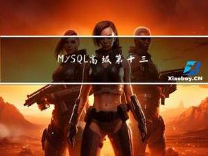 MySQL高级第十三篇：MySQL事物日志（redo日志-undo日志执行流程）