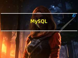 MySQL_第05章_排序与分页