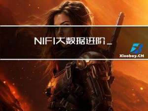 NIFI大数据进阶_NIFI的模板和组的使用-介绍和实际操作_创建组_嵌套组_模板创建下载_导入---大数据之Nifi工作笔记0022