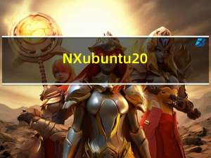 NX+ubuntu20.04+noetic+realsense435的环境搭建