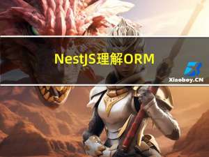 NestJS：理解ORM（Object Relational Mapping）