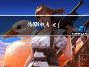 No.039＜软考＞《（高项）备考大全》【第23章】综合测试管理