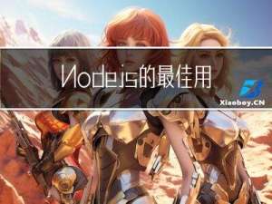 Nodejs的最佳用途与java比较