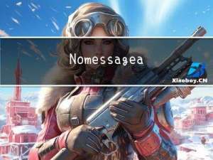 No message available问题解决