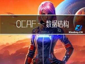 OCAF——数据结构机制 Sample2
