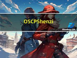 OSCP-Shenzi（smb服务文件夹既然web路径、msi安装包提权）