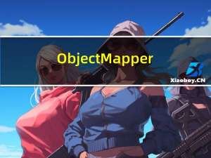 ObjectMapper 对象的基本使用（二）