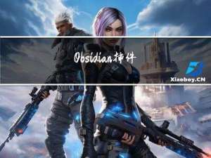 Obsidian插件推荐：使用Text Snippets打公式