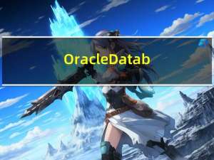 Oracle Database 23c Free - Developer Release 免费的 Oracle 数据库开发者版本下载