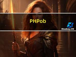 PHP ob_get_clean()用法及代码示例