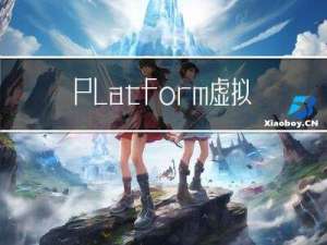 Platform虚拟总线（设备驱动分离详解）