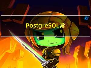 PostgreSQL 常用问题解决方案 - ERROR: database is being accessed by other users