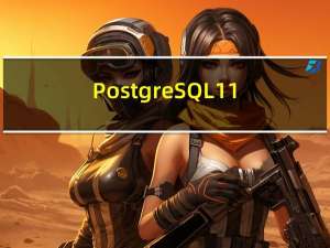 PostgreSQL11 | postgresql函数