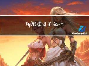 PyQt5学习笔记一、安装PyQt5和在PyCharm中配置工具