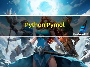 Python|Pymol的安装