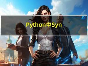 Python 中 SyntaxError: ‘yield‘ outside function 错误