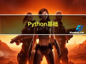 Python 基础（九）：列表