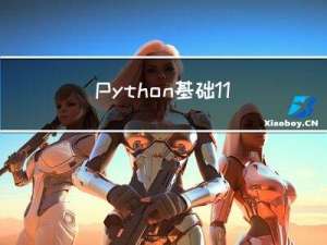 Python基础-11 面向对象编程_各种方法