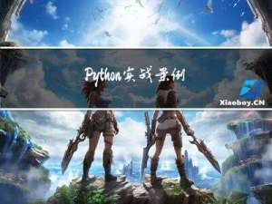 Python实战案例：采集P站数据内容