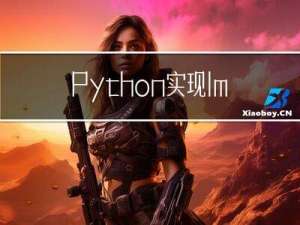 Python实现Imagenet数据集的合并和拆分