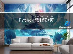 Python教程：如何用PIL将图片转换为ASCII艺术