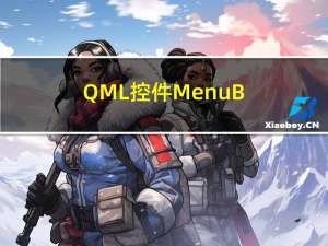 QML控件--MenuBar