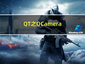 QT之QCamera