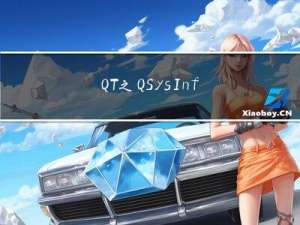 QT之QSysInfo(查看电脑信息)